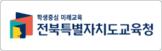 교육청로고